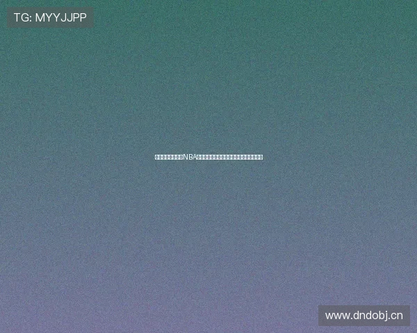 收米平台全程直播NBA精彩赛事，实时数据分析带你领略篮球魅力