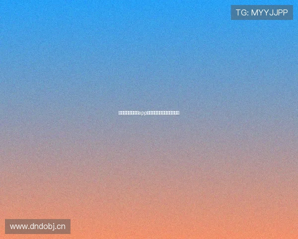 苹果手机看球直播app下载安装地址推荐及使用指南